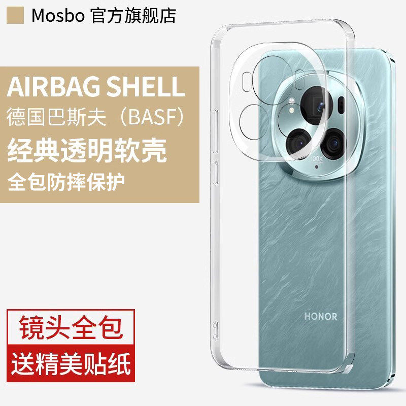 德国青果老黄适用荣耀magic6手机壳华为荣耀magic6pro新款全包壳magic6系列honor透明保护套mgaic6超薄防摔p