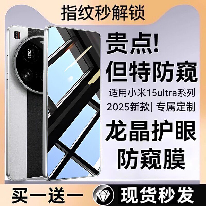 德国青果老黄适用小米17promax钢化膜15ultra手机膜14pro防窥膜小米14全屏15spro屏幕超声波指纹秒解锁小米15