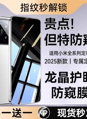 德国青果老黄适用小米17piromax钢化膜1pr5o手机膜15防窥膜14手机钢化膜13全屏15幕ultra新款civi5pro屏保护c