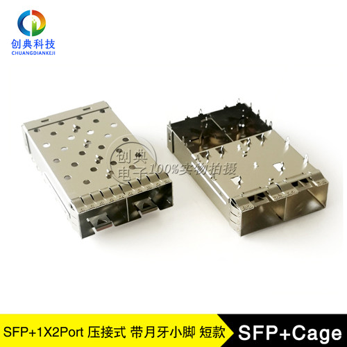 光笼子SFP+光笼子1X2屏蔽罩万兆