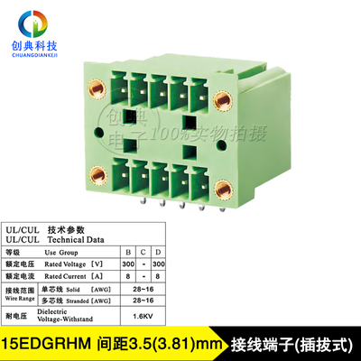 接线端子15EDGRHM间距3.5间距3.8