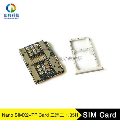 三选二NanoSIM带卡托多合一卡座