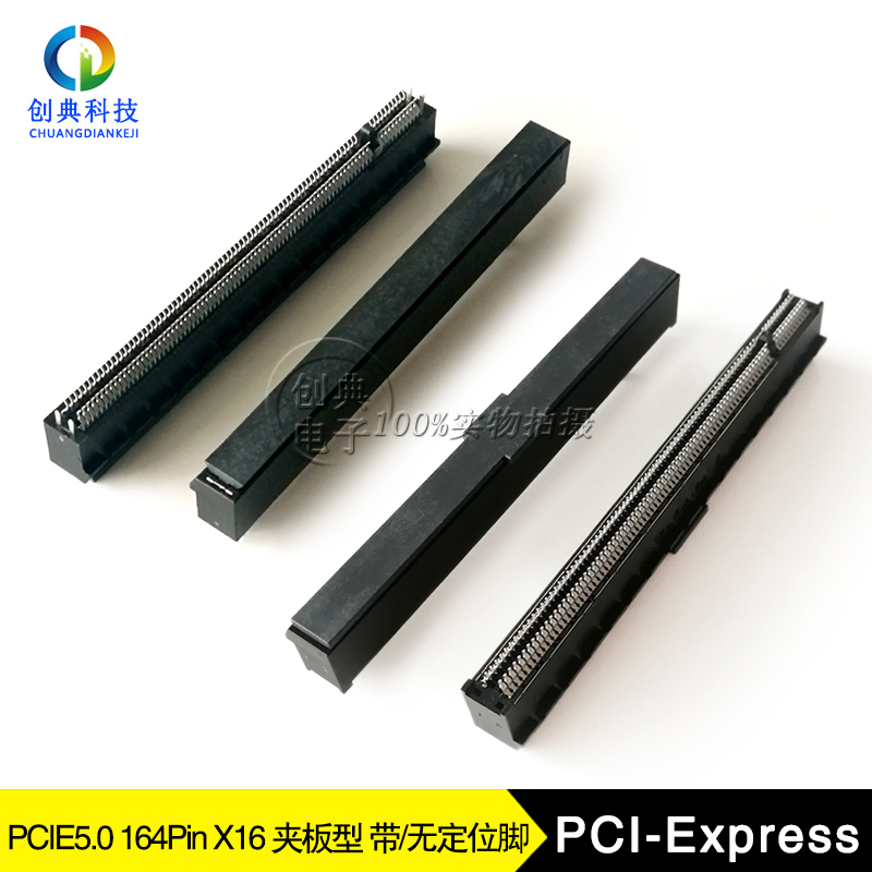 PCIE5.0显卡插槽164PinX16夹板