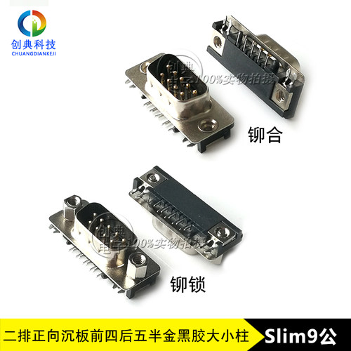 9Pin两排正向沉板前四后D-SUB