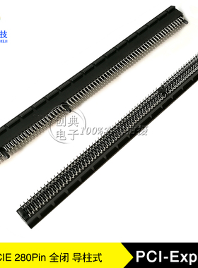 PCIE显卡插槽280Pin全闭180度直插导柱式带柱PCI-E卡槽PCIE连接器