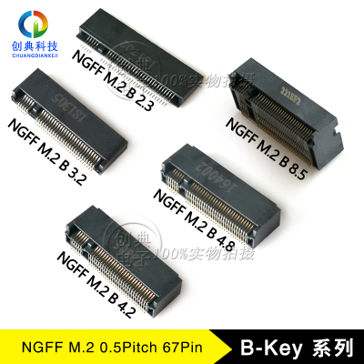 NGFF硬盘接口75PinLOTES得意M.2