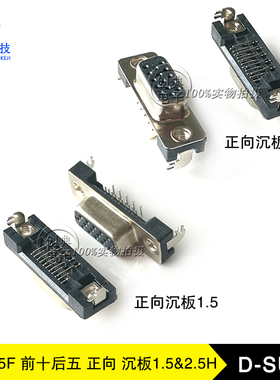DB15Pin母座侧叉HDR15前十后五沉板1.5H2.5H排距1.5正向Slim VGA