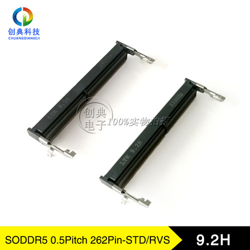 DDR5内存插槽9.2H正向反向262Pin