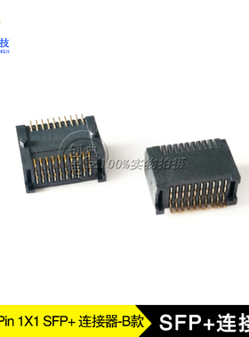 万兆SFP+座子20Pin卧式贴片SMT式镀金15u光纤屏蔽罩10G光纤连接器