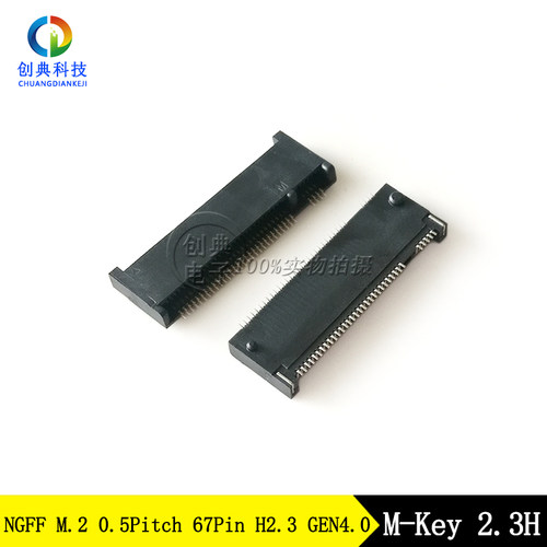 NGFF硬盘接口lotesM.2M型75PIN