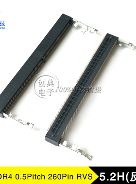 DDR4内存插槽260Pin5.2H反向LOTE得意ADDR0208-P001A第四代SODDR4