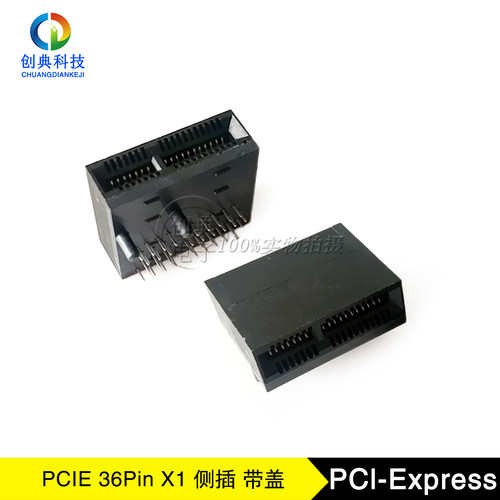 PCIE36侧插弯插卡槽X1