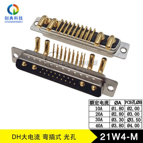 D-SUB实芯车针21W4M弯插式大电流