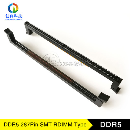 DDR5插槽287Pin立式贴片五代卡槽