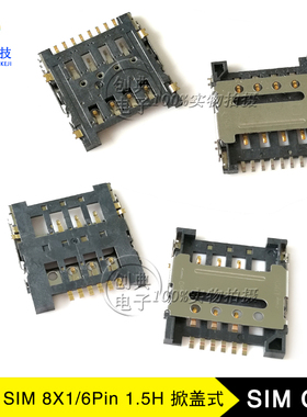 SIM卡座6/8X1Pin卡槽1.5H外焊贴片带挡无柱掀盖型MicroSIM Card