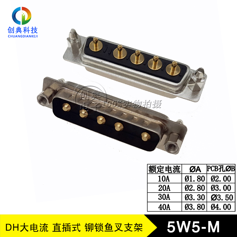 D-SUB5W5M直插式实芯车针大电流