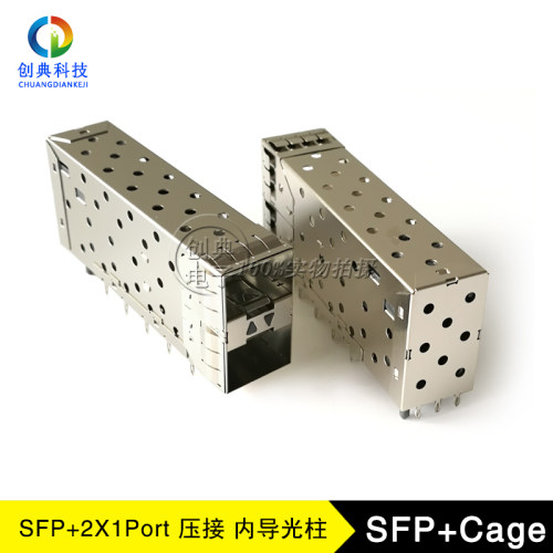 万兆SFP+光纤笼子2X1Cage压接10G