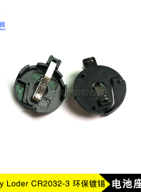 纽扣电池座子CR2032-3插板2Pin环保镀锡带定三位柱Battery Loder