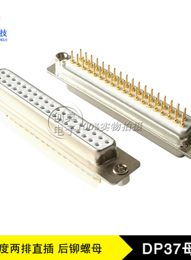 DB37Pin母座排180度直插板后铆4.0空心螺母DP37Pin实芯车针D-SUB