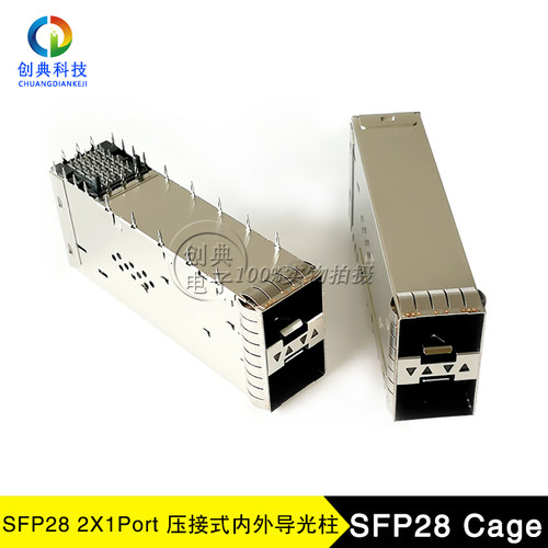 SFP28光纤笼子2X1Cage25G屏蔽罩