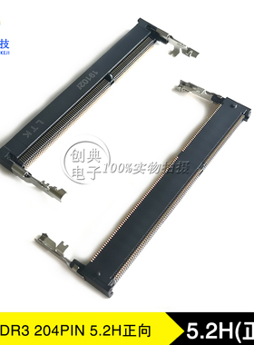 DDR3插槽204Pin贴片5.2H正向SODDR3卡槽LTK优群DS1SK-20401-TP5B