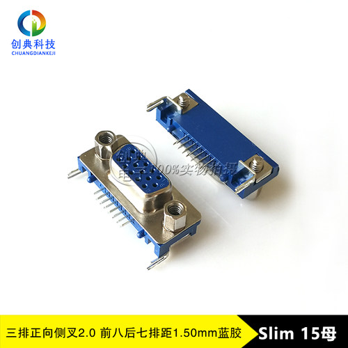 D-SUB连接器前八后七正向侧插
