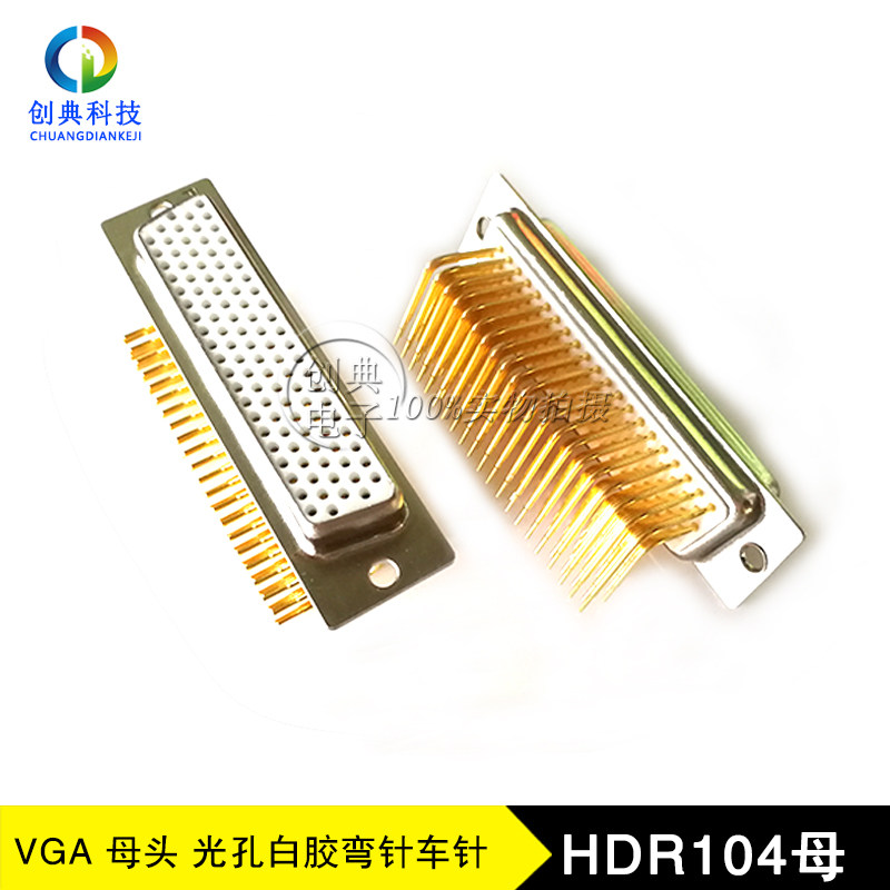 DB104母HDR104Pin弯插铆合光孔锁4.8螺丝RS232插座实芯车针D-SUB_虎窝淘