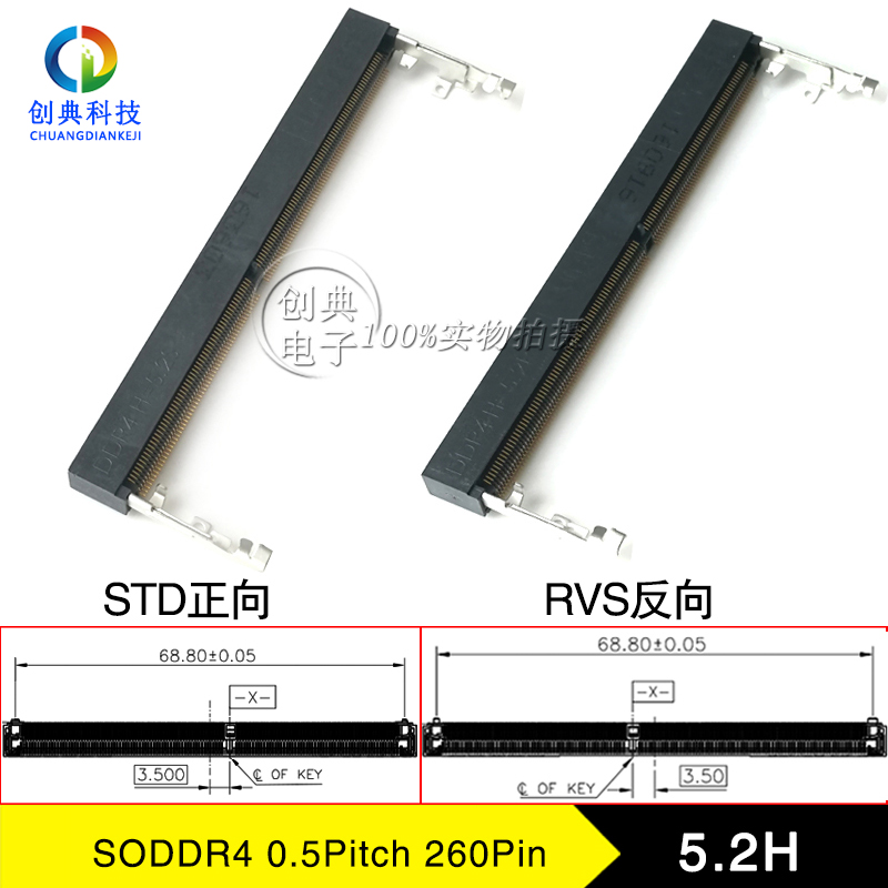 DDR4内存卡槽260pin5.2H正向反向