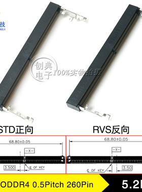 DDR4内存插槽260pin贴片SMT式5.2H正向反向LOTES得意第四代SODDR4