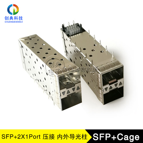 万兆SFP+光纤笼子2X1Cage压接10G