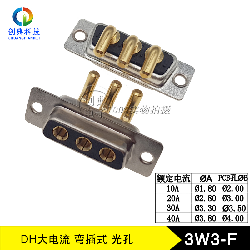 3W3FD-SUB弯插式实芯车针大电流