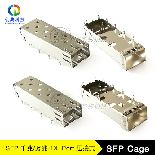 SFP+Cage千兆光孔子屏蔽罩万兆