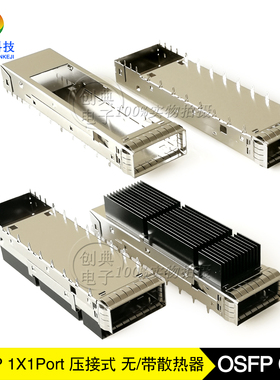 OSFP光笼子1X1Cage压接式无小脚顶部开窗带散热器光纤插槽屏蔽罩