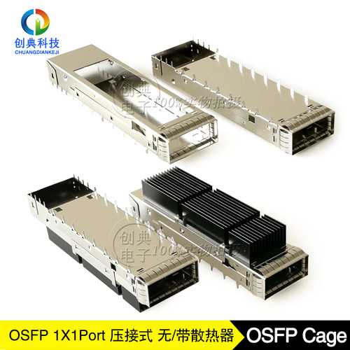 OSFP光笼子1X1光纤插槽屏蔽罩