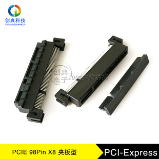 PCIE4.0显卡插槽98Pin夹板型8X带耳带锁孔有柱X8PCIE金手指连接器