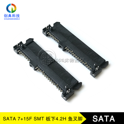 sata硬盘接口7+15PIN板下SMT4.2H