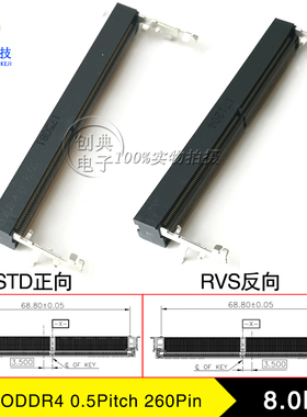 DDR4内存插槽260pin贴片SMT式8.0H正向反向LOTES得意第四代SODDR4