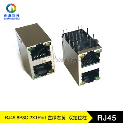 RJ45连体双口无弹带灯