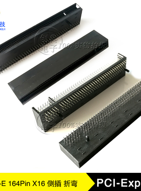 PCIE插槽164Pin侧插DIP弯插16XPCI-E座子90度折弯X16显卡内存卡槽