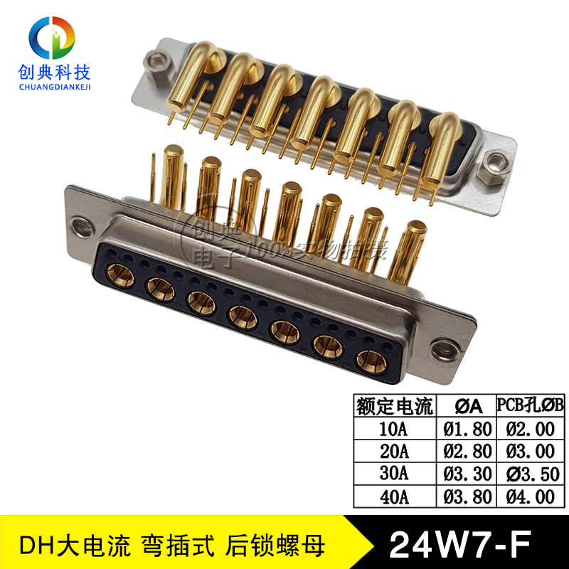 D-SUB24W7F实芯车针大电流弯插式
