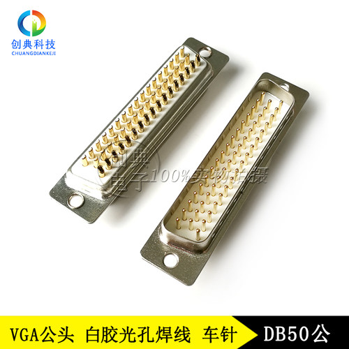 DB50Pin实芯车针焊线光孔铆螺母