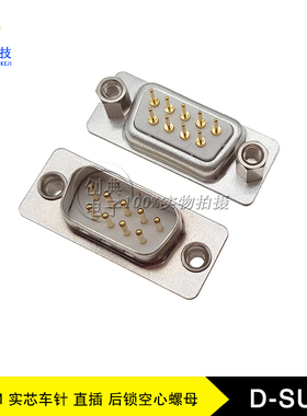 DB9Pin公座DP9Pin/M后铆4.0空心螺母180度直插板VGA实芯车针D-SUB