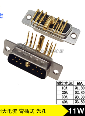 11W1公座大电流D-SUB弯插90度插板全金黑胶铆合光孔11W1M实芯车针