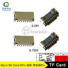 TF卡座8Pin卡槽3.0/3.75H带检测Pin短体Micro SD卡座T-Flash Card