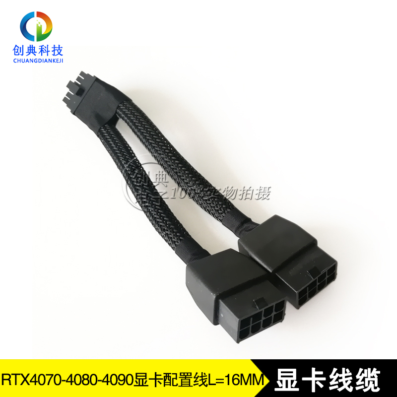 DVI线缆显卡配置线407040804090