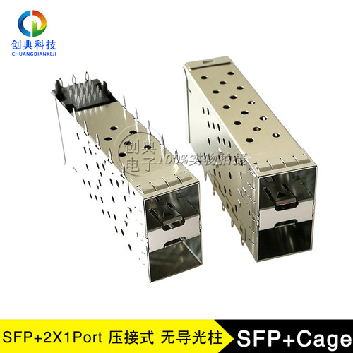万兆SFP+光纤笼子2X1Cage压接10G