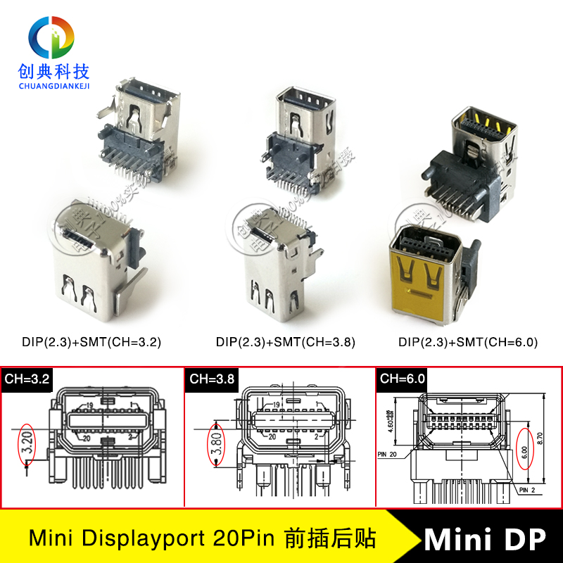 Mini DP高清座子Displayport 20Pin母座3.2H 3.8H 5.5H 6.0H接口 - 封面