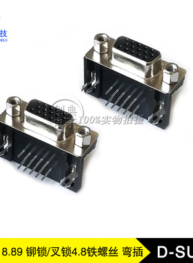 DB15母座HDR15Pin锁4.8铁螺丝8.89黑胶弯插板RS232接口插座D-SUB