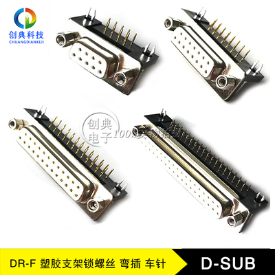 DB9Pin/15Pin/25Pin/37Pin母车针