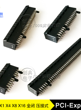 PCIE显卡插槽X1 X4 X8 X16压接36Pin 64P 98P 164Pin金手指连接器